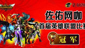 英雄联盟全球总决赛官网订票指南：电竞迷必看比赛日程与官方周边攻略